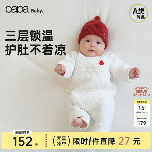 papa宝宝连体衣秋冬季