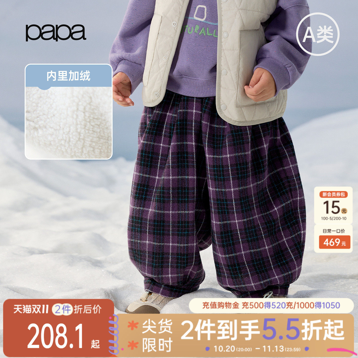 【新品】papa爬爬冬季儿童加绒裤子男童女童绣花保暖格子灯笼裤