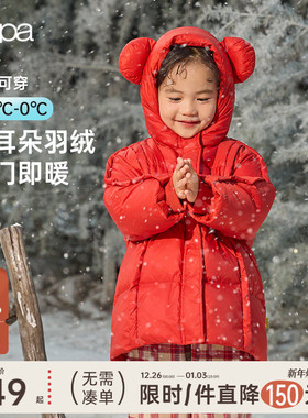 【新年】papa爬爬冬季儿童羽绒服红色男女童加厚外套中长款