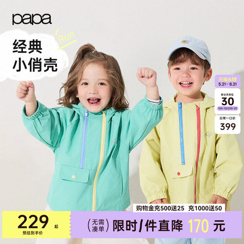 papa春季儿童外套户外防风防水