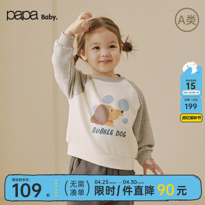 【糯米棉】papa爬爬春季宝宝卫衣新品男女宝宽松卡通印花长袖上衣