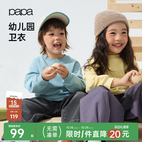 papa爬爬秋季儿童卫衣糯米棉上衣