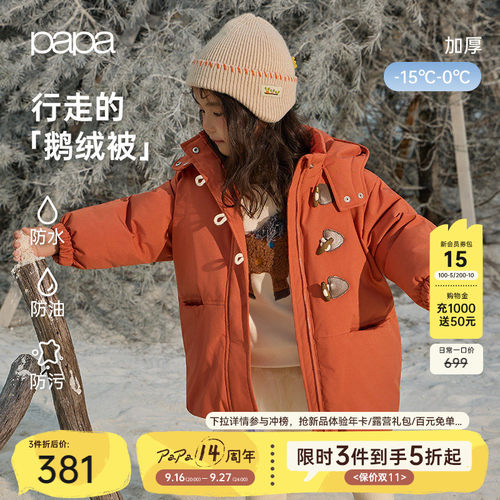 papa爬爬冬季羽绒服三防红色长款