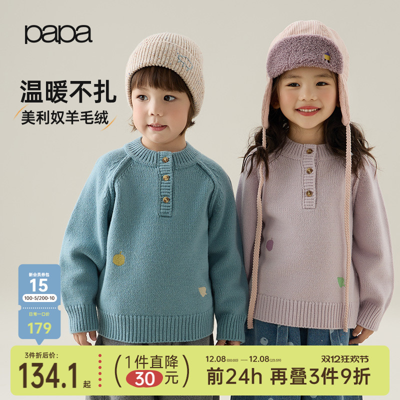 papa冬季儿童羊毛衫纯色文艺亲肤
