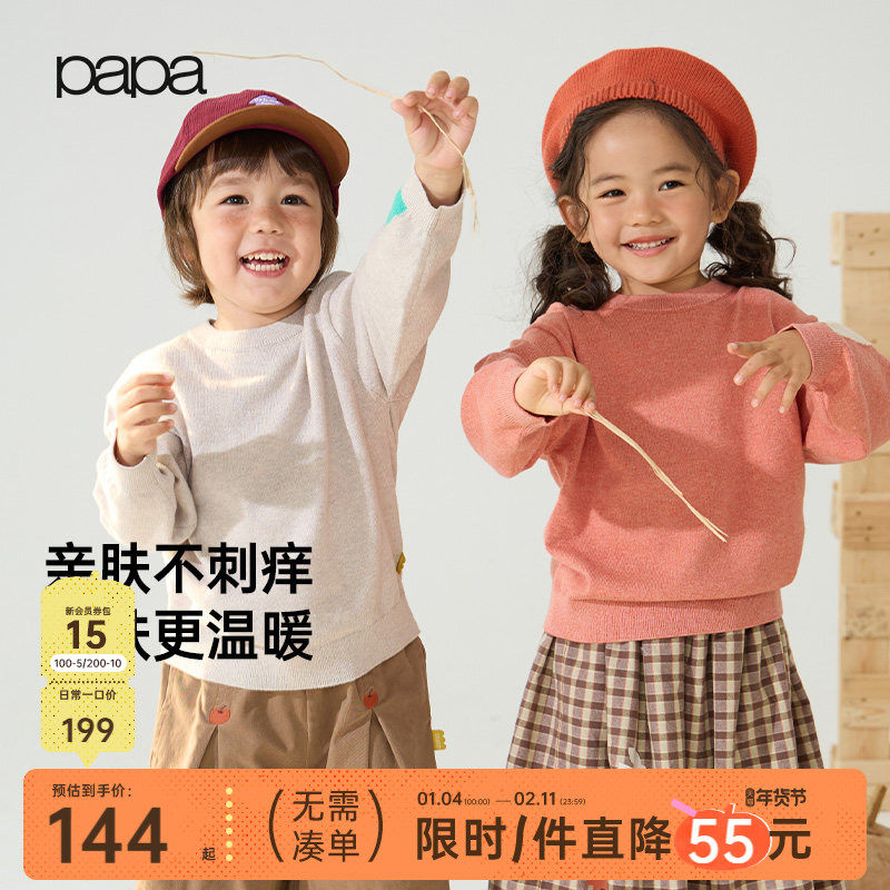 【新品】papa爬爬冬季儿童毛衣男女童百搭针织衫童装柔软打底上衣,童装/婴儿装/亲子装,毛衣/针织衫,淘宝优惠券,粉丝福利购,淘宝优惠卷