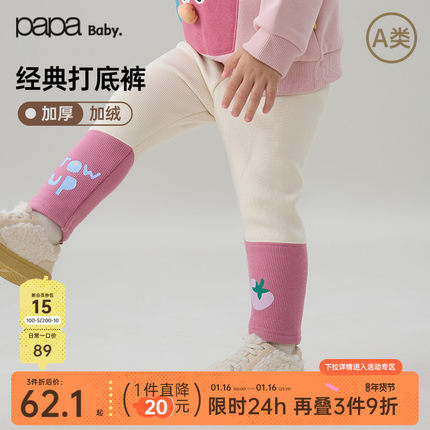 【新品】papa爬爬冬季女童裤子加绒加厚保暖弹力百搭女宝打底裤