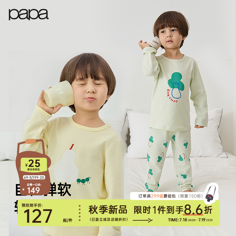 papa爬爬秋季儿童秋衣秋裤套装