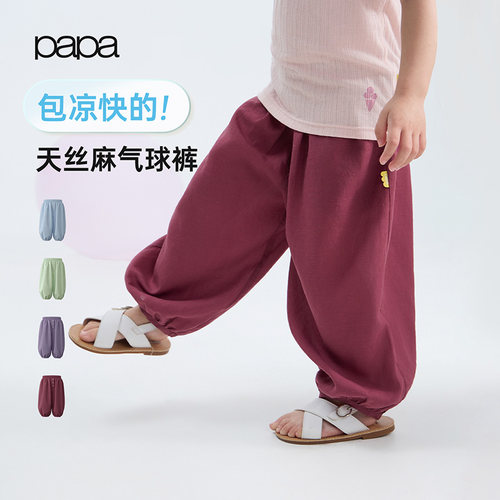 papa爬爬夏季儿童裤子防蚊裤凉感