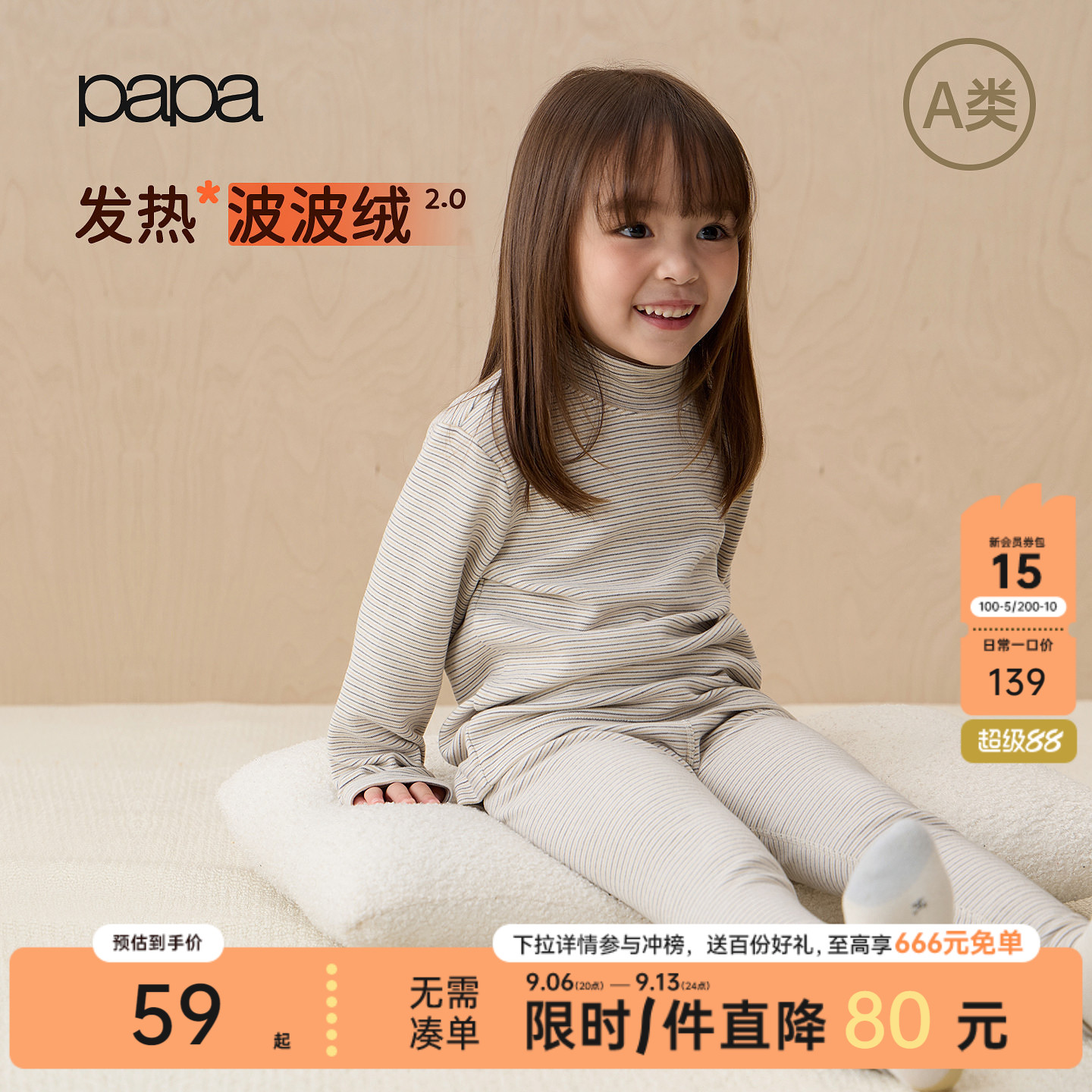 papa冬季儿童内衣套装波波绒保暖图片