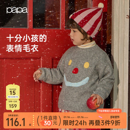 【表情毛衣】papa爬爬冬季新品儿童毛衣针织衫男女童软糯保暖新年