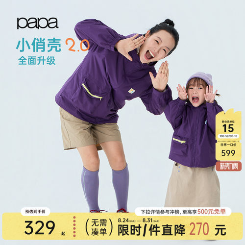 papa爬爬秋季亲子装软壳衣外套