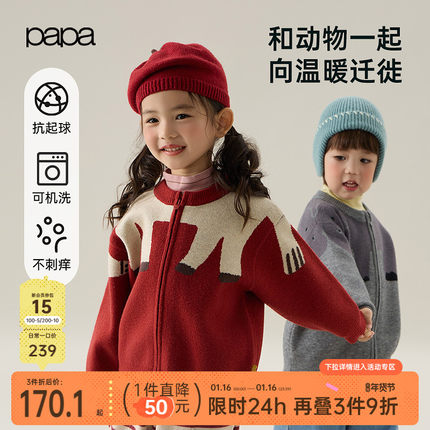 【北极绒】papa爬爬冬季儿童毛衣新品男女童新年红色加厚针织开衫