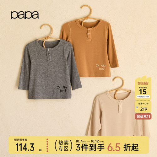 papa爬爬秋季羊毛打底衫