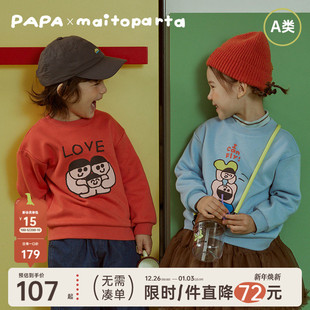 亲子卫衣儿童加绒上衣卡通 papa爬爬&maitoparta冬季 联名款