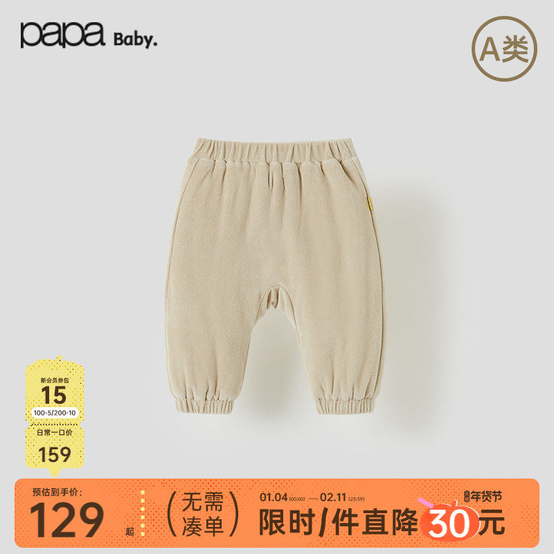 【新品】papa爬爬冬季宝宝裤子男女宝松紧裤宽松舒适透气保暖柔软,童装/婴儿装/亲子装,裤子,淘宝优惠券,粉丝福利购,淘宝优惠卷