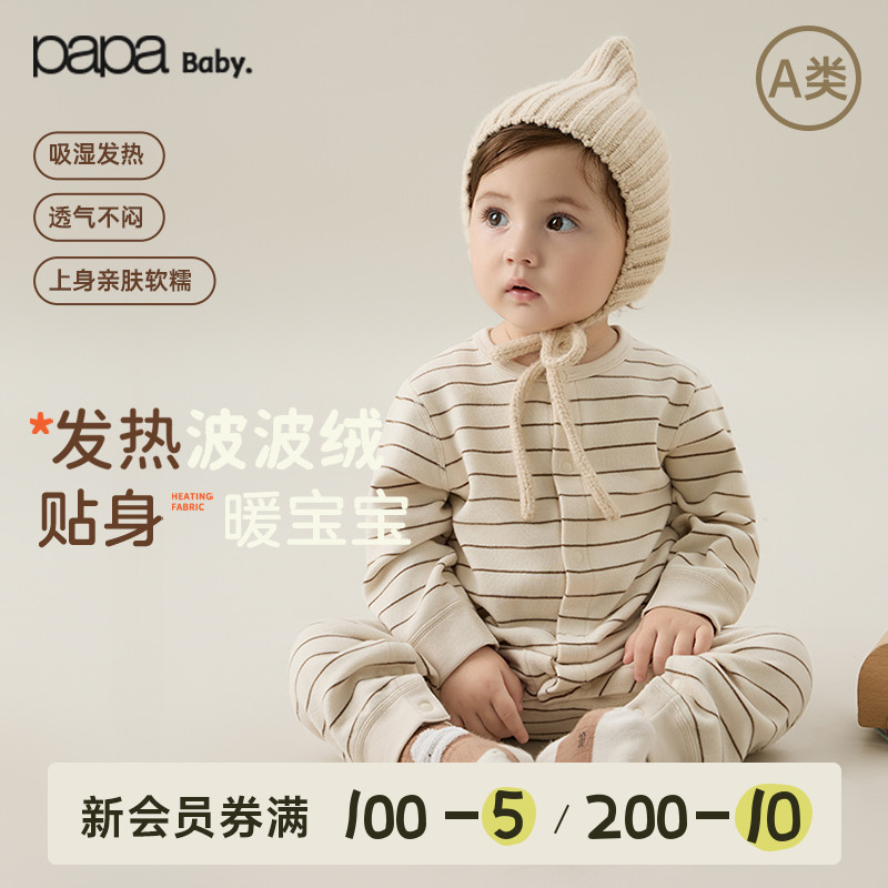 PaPa爬爬连体衣波波绒秋冬季