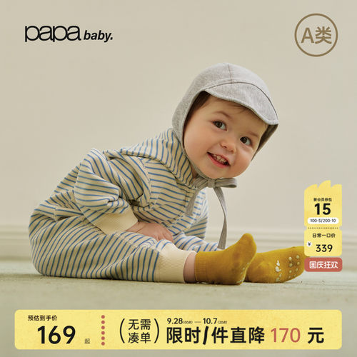 papa秋季宝宝连体衣海军领爬服