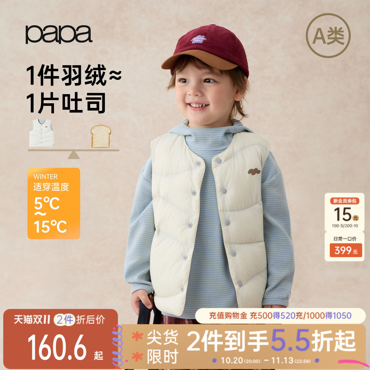 【新品】papa爬爬秋冬儿童羽绒马甲男女童轻薄排骨羽绒服防泼水