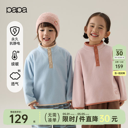 【抗静电】papa爬爬冬季儿童卫衣加绒加厚摇粒绒男女童保暖上衣 - 封面