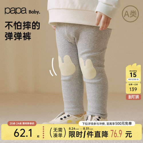 papa爬爬秋季宝宝条纹保暖打底裤