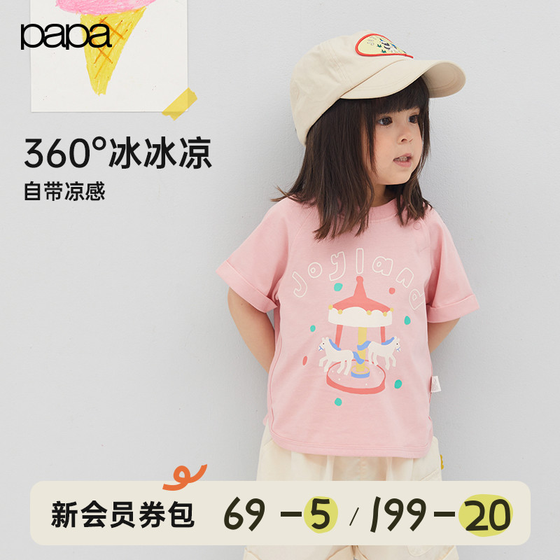【新品】papa爬爬夏季儿童t恤短袖男女童插肩袖上衣透气舒适凉感