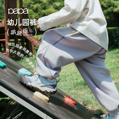 papa秋季儿童裤子束脚休闲运动裤