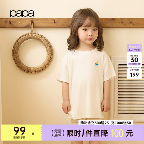 papa爬爬夏季儿童睡衣莫代尔套装