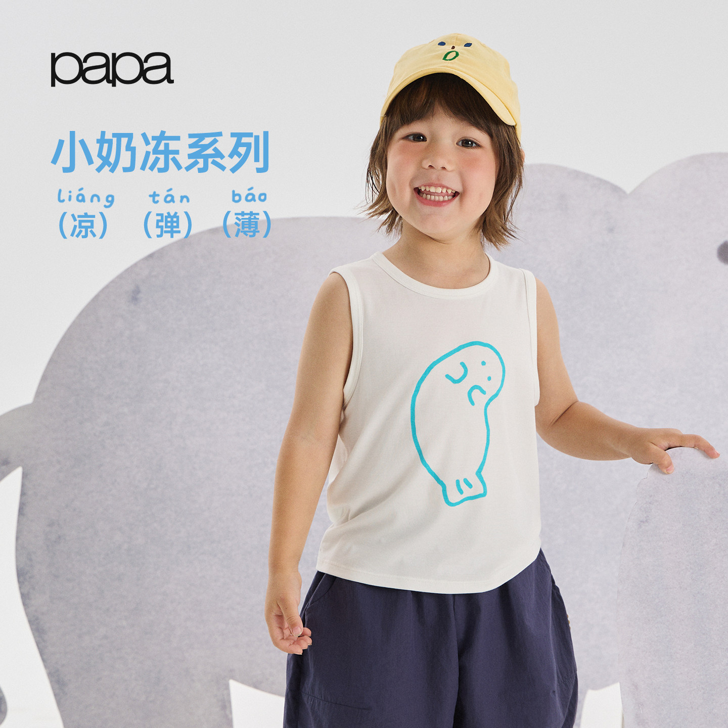 papa夏季儿童背心莫代尔亲肤凉感图片