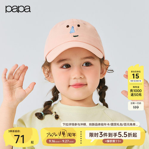 papa爬爬夏季儿童男女棒球帽休闲