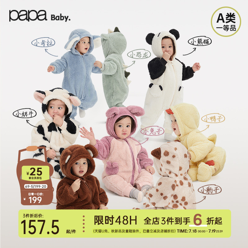 【抱抱绒】papa爬爬秋冬婴儿连体衣男女宝宝爬服加厚保暖抗静电