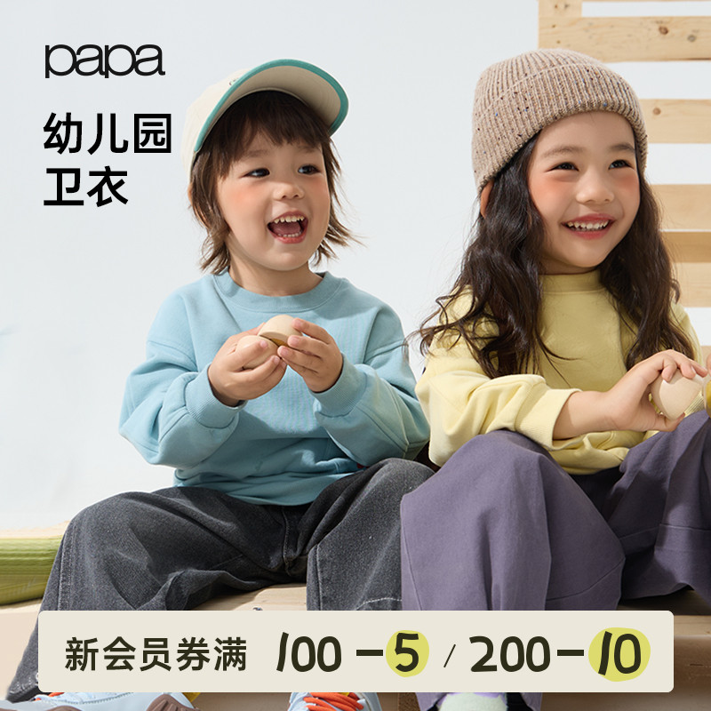 【糯米棉】papa爬爬新品秋季儿童卫衣男女童宽松圆领童装休闲上衣
