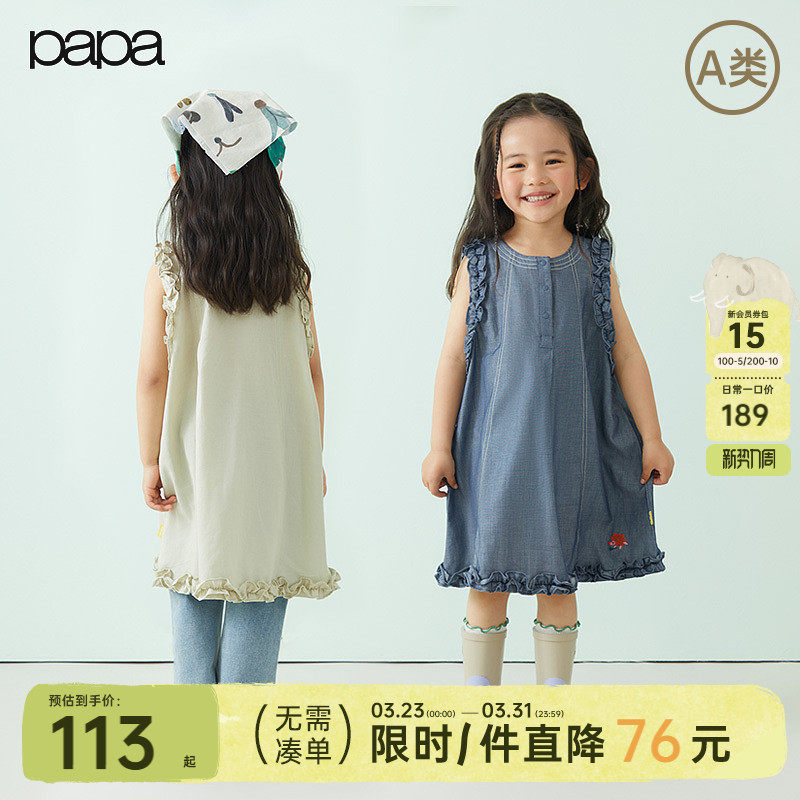 papa爬爬夏季女童连衣裙纯棉无袖花边中长裙子温柔透气