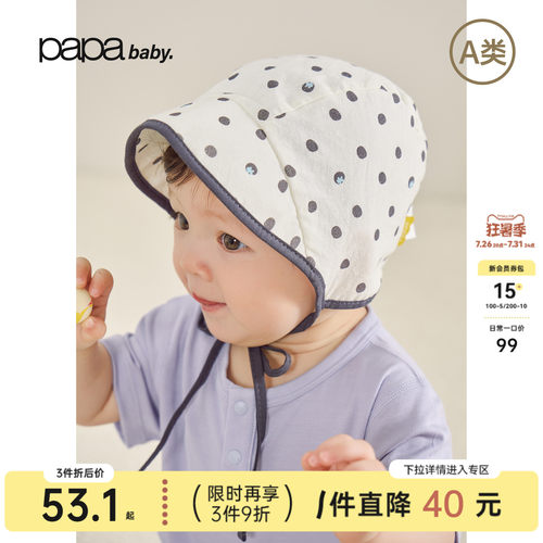 papa爬爬夏季婴儿帽子棉麻系带帽