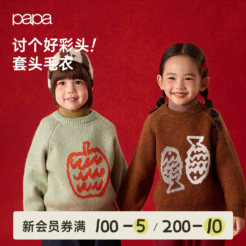 papa冬季毛衣新品新年加厚针织衫