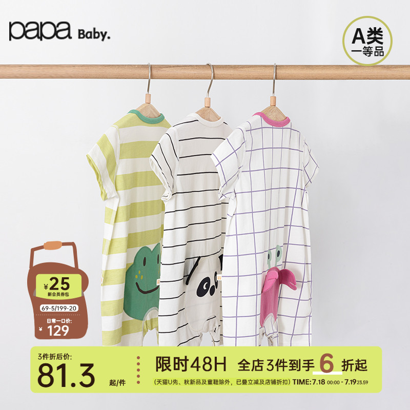 papa爬爬夏季婴儿连体衣男女宝宝屁屁贴布短袖爬服柔软舒适短爬萌