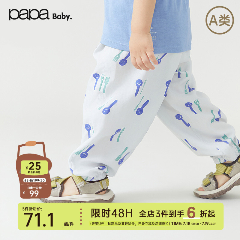 【新品】papa爬爬夏季宝宝裤子男女宝防蚊裤印花长裤休闲透气轻薄