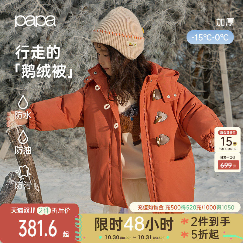 【三防】papa爬爬冬季儿童鹅绒羽绒服外套男女童加厚保暖长款红色