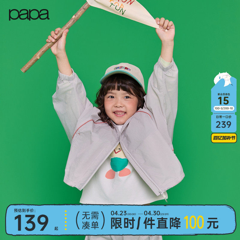 【pao】papa爬爬春夏季儿童防晒衣UPF50+男女童户外遮阳外套透气