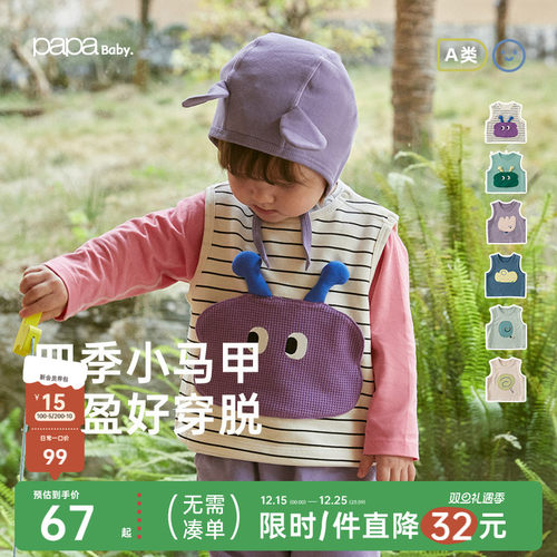 PaPa糯米棉宝宝可爱马甲婴儿背心