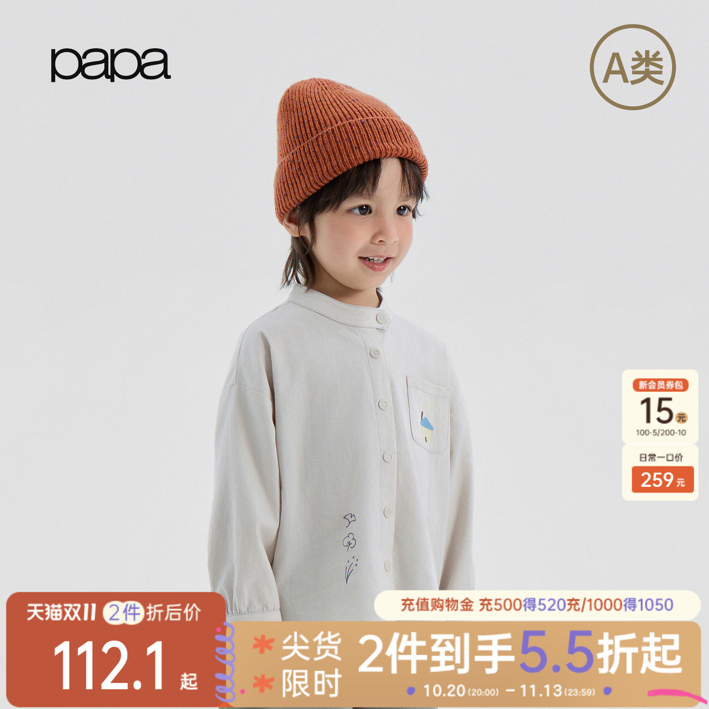 【新品】papa爬爬秋季儿童衬衫男女童长袖磨毛纯棉柔软亲肤吸湿