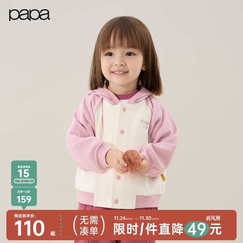 papa秋季儿童外套宽松拼色休闲