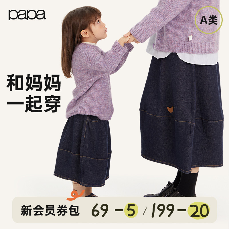 【新品】papa爬爬春季儿童半身裙亲子装母女款花苞牛仔裙百搭休闲