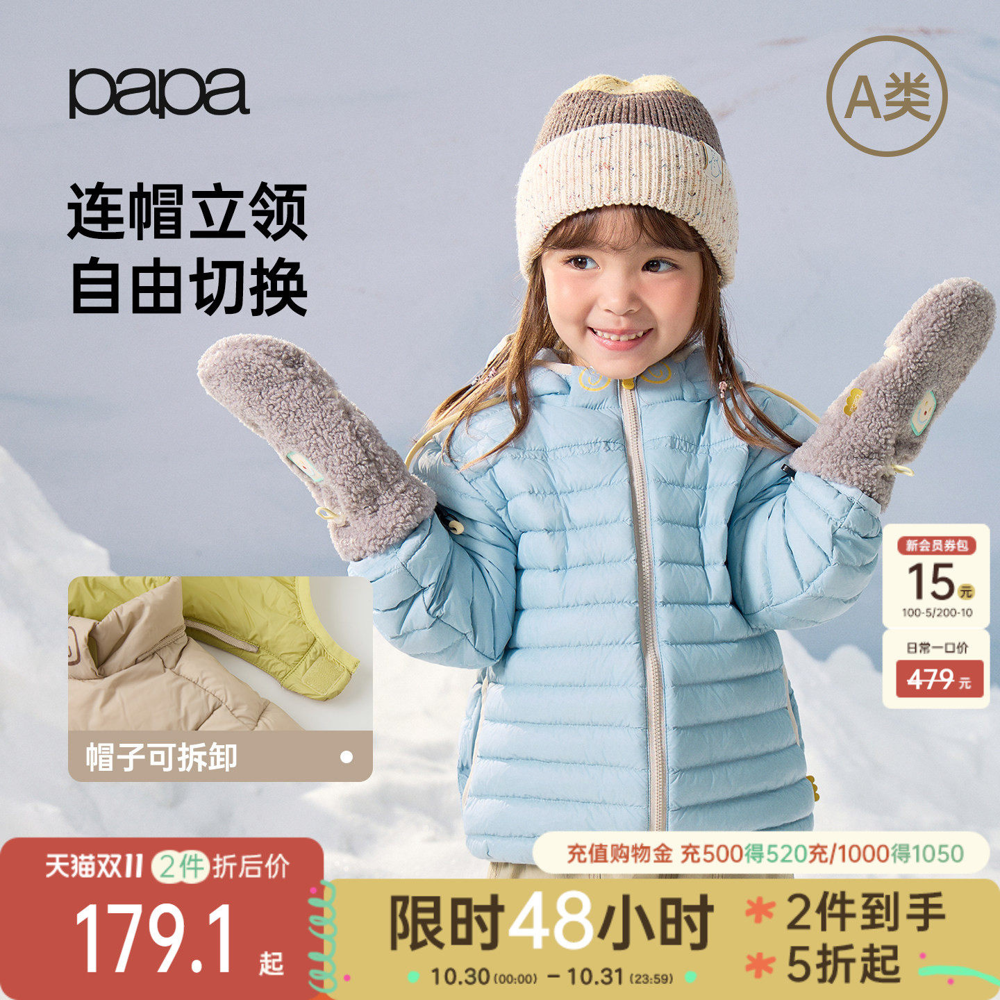 【新品】papa爬爬冬季儿童排骨羽绒服外套男女童轻薄内胆保暖上衣