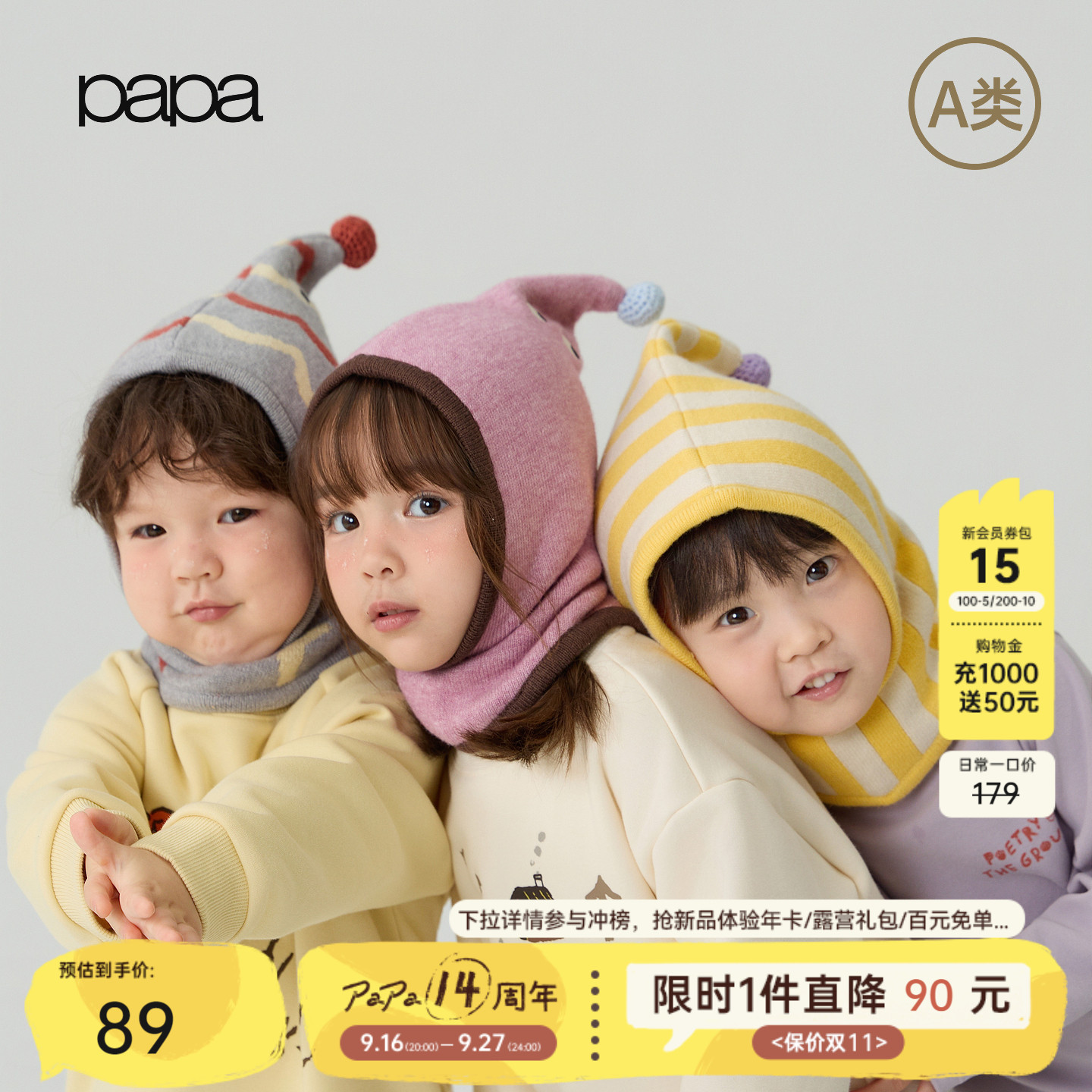 papa冬季儿童帽子搞怪吸睛保暖图片