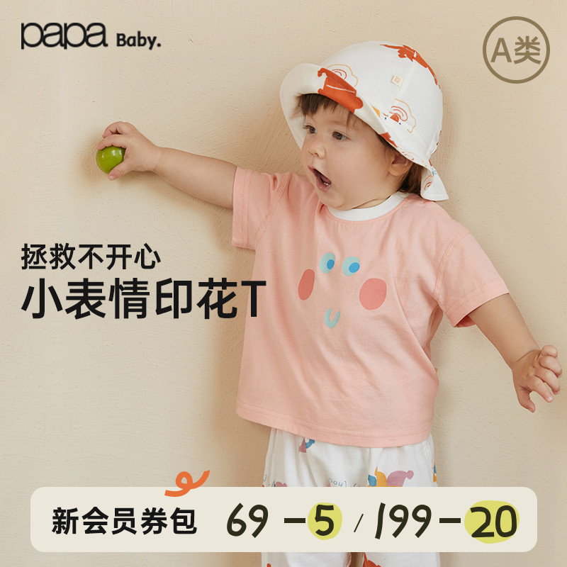papa爬爬夏季婴儿t恤短袖男女宝小表情印花纯棉无骨上衣可爱舒适