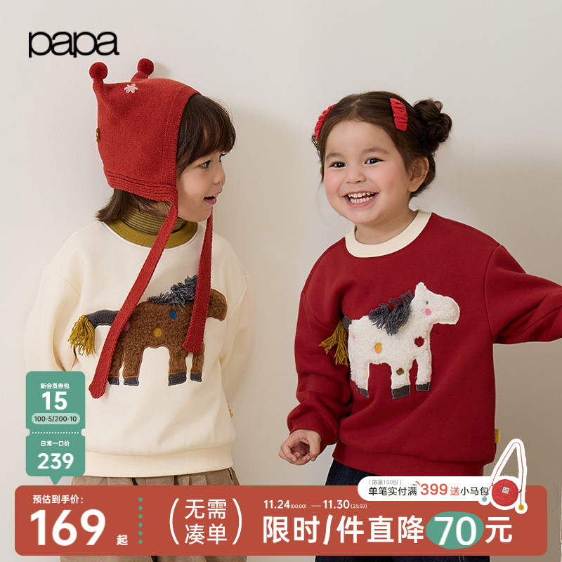 papa爬爬冬季儿童卫衣童加绒加厚