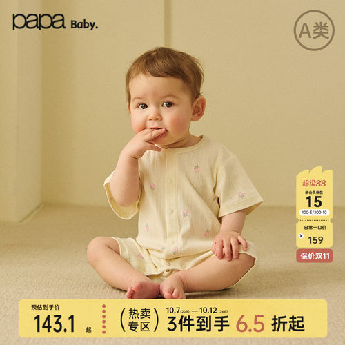 papa爬爬夏季宝宝连体衣男女短袖