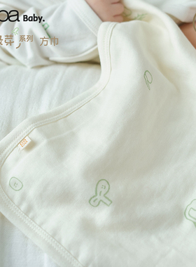 【小绿芽】papa爬爬新品四季通用新生儿口水巾亲肤纯棉纱布方巾