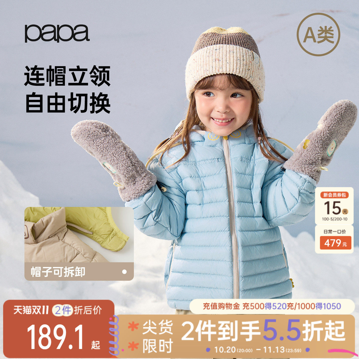 【新品】papa爬爬冬季儿童排骨羽绒服男女童轻薄内胆保暖外套上衣