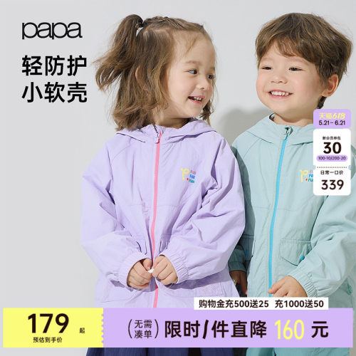 papa春季儿童外套软壳防水运动
